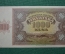 1000 кун, Хорватия, 1941г., Печать  Giesecke & Devrien