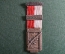Медаль "Schweizer Schützenverein Kranz Auszeichnung", Швейцария, 1941г.
