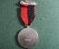 Медаль. Награда за участие в юбилейных стрелковых соревнованиях в городе Кирхберг, Австрия, 1956г..