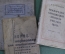 Книги (подборка, 3 штуки). Кормление животных, межпородное скрещивание скота. 1930 - 1950-е гг. #K9