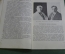 Учебник, книга "Фотография для школьника". Д. Бунимович. Кинофотоиздат, 1936 год.