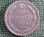 Монета 10 копеек 1906 года, С.П.Б.-ЭБ. Николай II, серебро. Российская Империя.