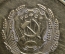 Золотая школьная медаль, 1954 год. Золото 375 пробы.