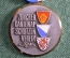 Медаль стрелкового группового чемпионата (Веденсвиль Цюрих Винтертур). Швейцария, 1971 год. Zurich.