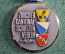 Медаль стрелкового группового чемпионата (Валлизеллен - Цюрих - Турбенталь). Швейцария, 1979 год. 