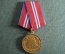 Медаль 150 лет пожарной службе Беларусии
