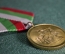 Медаль "1300 лет Болгарии" 1981 год