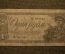 1 рубль, Яь 048570, Государственный Казначейский Билет СССР, ГОСЗНАК, 1938г.