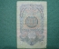 3 рубля,  ВЛ 506362, Герб образца 1956 года. (15 лент в гербе), ГОСЗНАК, СССР, 1957г.