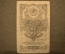 3 рубля,  ВЛ 506362, Герб образца 1956 года. (15 лент в гербе), ГОСЗНАК, СССР, 1957г.