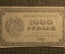 1000 рублей, Расчетный знак РСФСР, Гознак, 1921г. #1