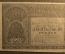 10 000 рублей, "АБ-065" Расчетный знак РСФСР, Гознак, Кассир Герасимов, 1921г. #1