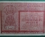 10 000 рублей, "АБ-014" Расчетный знак РСФСР, Гознак, Кассир Герасимов, 1921г. #2
