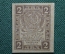 2 рубля,  Расчетный знак РСФСР , ЭЗГБ, 1919г. #1