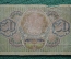 30 рублей, АА- 007, Расчетный знак РСФСР , ГОСЗНАК, кассир Барышев, 1919г.