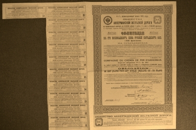 Общество Аккерманской железной дороги. 4 1/2 % облигационный заем 1913 года №27545