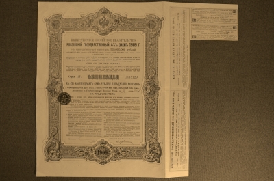Облигация в 187 рублей 50 копеек (4,5% заем) Российская Империя, 1909г. №05129
