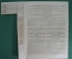 Облигация в 187 рублей 50 копеек (4,5% заем) Российская Империя, 1909г. №05129