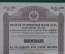 Российский 3% Золотой заем, 1894 года. Облигация в 125 рублей золотом №095314