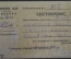 Удостоверение документ Прокуратура. Карелия. 3 штуки на одного. 1937 1941 1951 гг. СССР. 