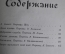 Книга "Бернард Шоу. Пьесы". Издательство детской литературы. Москва, 1956 год. СССР. #A2