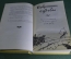 Книга "Бернард Шоу. Пьесы". Издательство детской литературы. Москва, 1956 год. СССР. #A2
