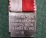 Стрелковая медаль по полевой стрельбе, Швейцарская федерация стрельбы, 1956г.