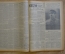 Подшивка газеты "Известия" за 1946 год (3 квартал), 77 номеров