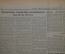 Подшивка газеты "Известия" за 1946 год (3 квартал), 77 номеров