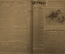 Газета "Правда", 1951г. Подшивка за 2 квартал 1951 года (91 номер) 