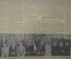 Газета "Правда", 1951г. Подшивка за 2 квартал 1951 года (91 номер) 
