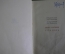 Книга "Новая жизнь Vita Nova". Дантэ. Эфрос. Изд. Academia. СССР. 1934 год. #K7