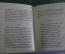 Книга "Новая жизнь Vita Nova". Дантэ. Эфрос. Изд. Academia. СССР. 1934 год. #K7