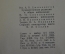 Книга "Новая жизнь Vita Nova". Дантэ. Эфрос. Изд. Academia. СССР. 1934 год. #K7