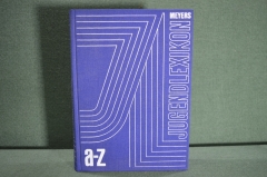 Книга "Энциклопедический словарь Мейера. Jugendlexikon A-Z Meyers". 1978 год. На немецком.