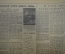 Газета "Труд", 1947г. Подшивка за 2 квартал 1947 года, 75 номеров.
