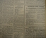 Газета "Труд", 1947г. Подшивка за 2 квартал 1947 года, 75 номеров.