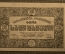 3 рубля, Грузинская Демократическая Республика, 1919г. №2