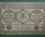 5 рублей, Грузинская Демократическая Республика, 1919г. №0018