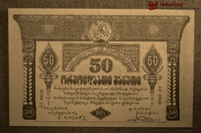 50 рублей, Грузинская Демократическая Республика, 1919г. №0050