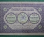 50 рублей, Грузинская Демократическая Республика, 1919г. №0013