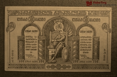 500 рублей, Грузинская Демократическая Республика, 1919г. №0011
