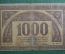 1000 рублей, Грузинская Демократическая Республика, 1920г. №0045