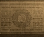 1000 рублей, Грузинская Демократическая Республика, 1920г. №0045