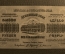 10 000 000 рублей,Закавказская Социалистическая Федеративная Советская Республика, 1923г. №18108
