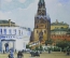 Картина акварелью "Москва, Вид на Кремль". Бумага, акварель. Автор Шакиров А.