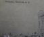 Открытка старинная "Жмеринка" N 12. Почтовая карточка. Улица, реклама. Изд-во Суворина, 1917 год.