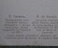 Открытка старинная "Ганзен. Императорские яхты в Ламанше в 1910 году". Издание Ришар.