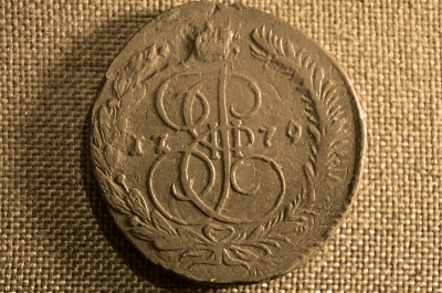 5 копеек 1779 г. ЕМ. Екатерина II. Орел 1770-1777