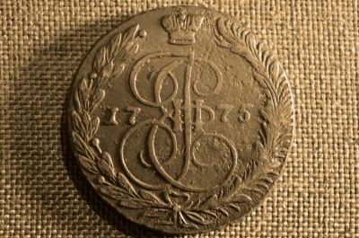 Екатерининский пятак (5 копеек), 1775 год. ЕМ. Медь, Царская Россия, Екатерина II.